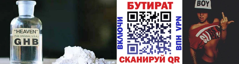 БУТИРАТ вода  Луховицы 