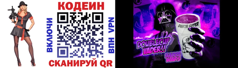 Codein напиток Lean (лин)  магазин    OMG вход  Луховицы 