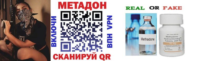 где можно купить   Луховицы  МЕТАДОН белоснежный 